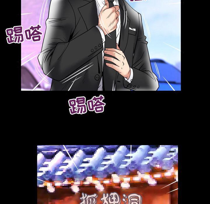 妻子的情人第84话