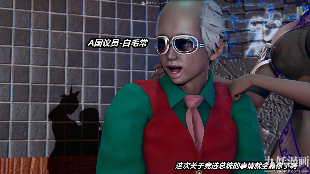 [3D]逆转第一季[完整版]第33章【第03话】