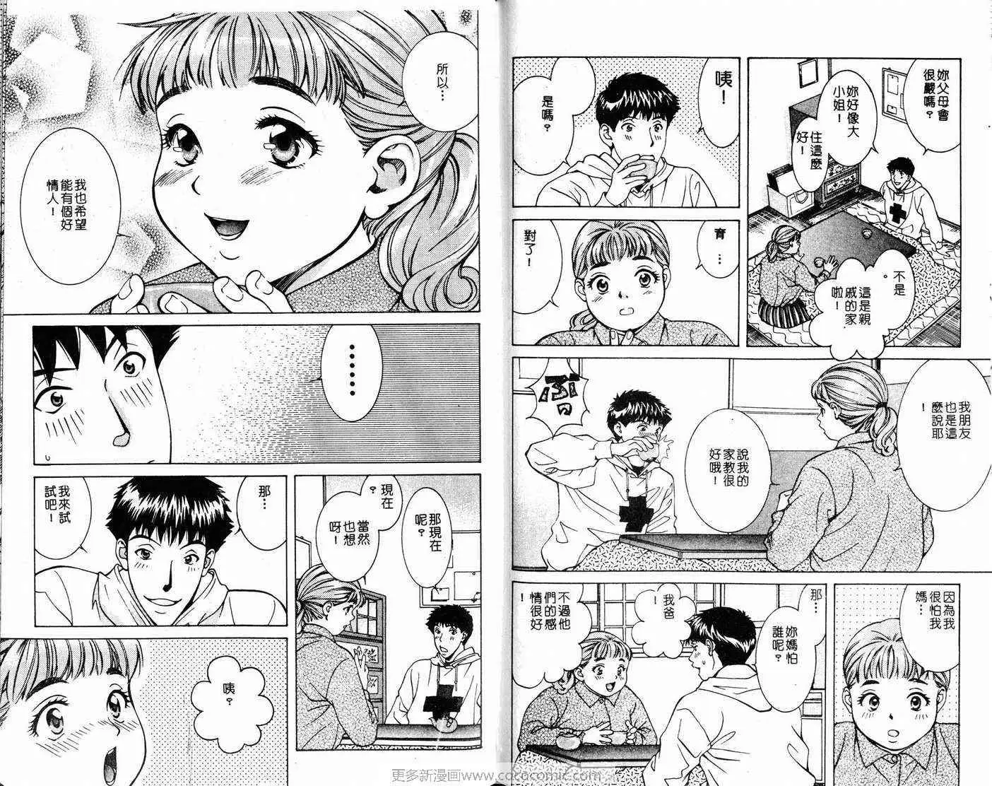 爱第5卷