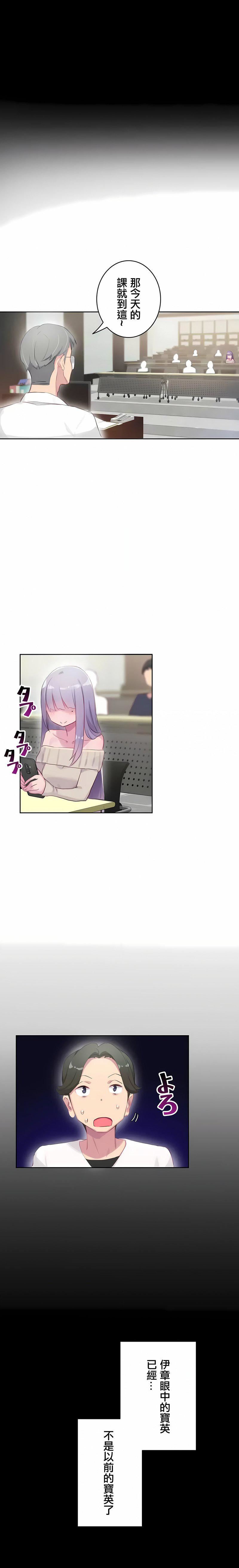 不要看我這樣XX可不會輸妳啊!?第20話