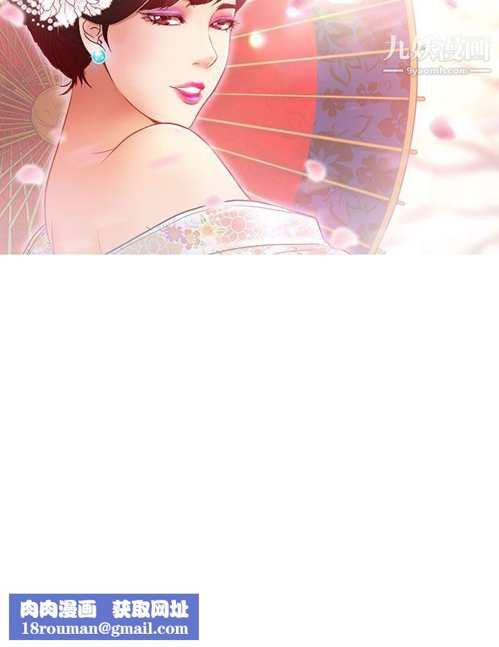 夏美我的愛第23話