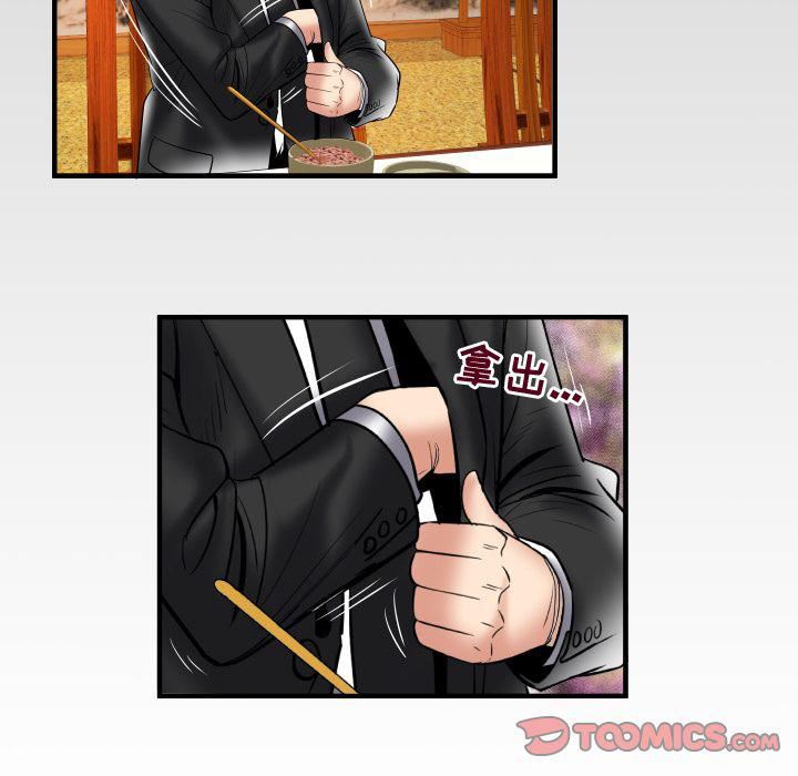 妻子的情人第84话