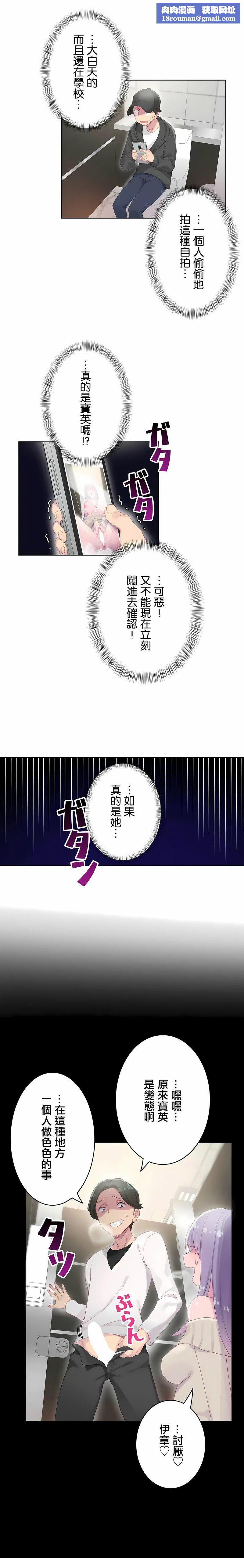 不要看我这样XX可不会输妳啊!?第20话