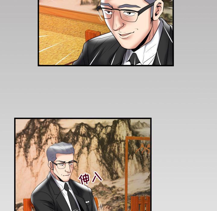 妻子的情人第84话