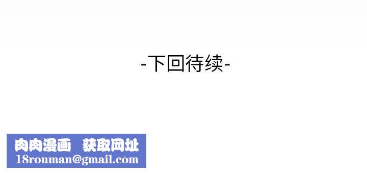 妻子的情人第84話