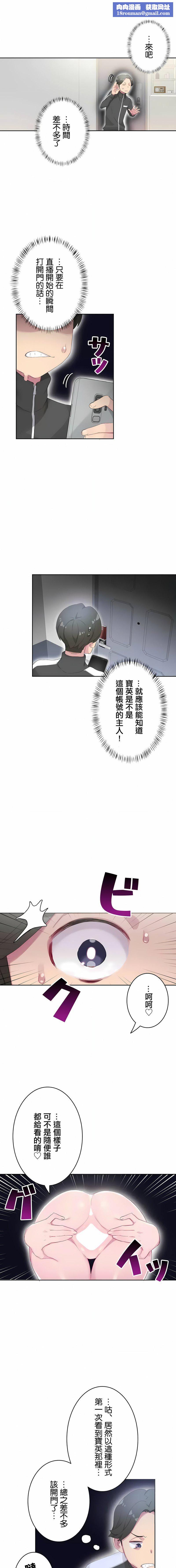 不要看我这样XX可不会输妳啊!?第21话