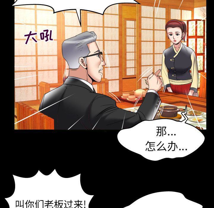 妻子的情人第85话