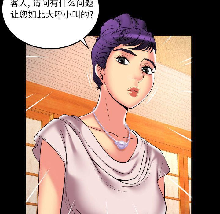 妻子的情人第85话