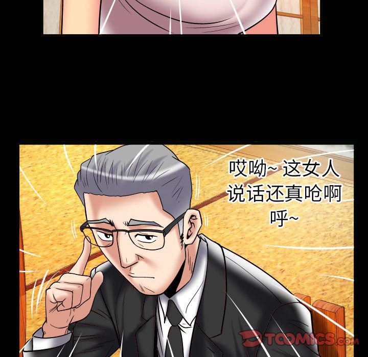 妻子的情人第85话