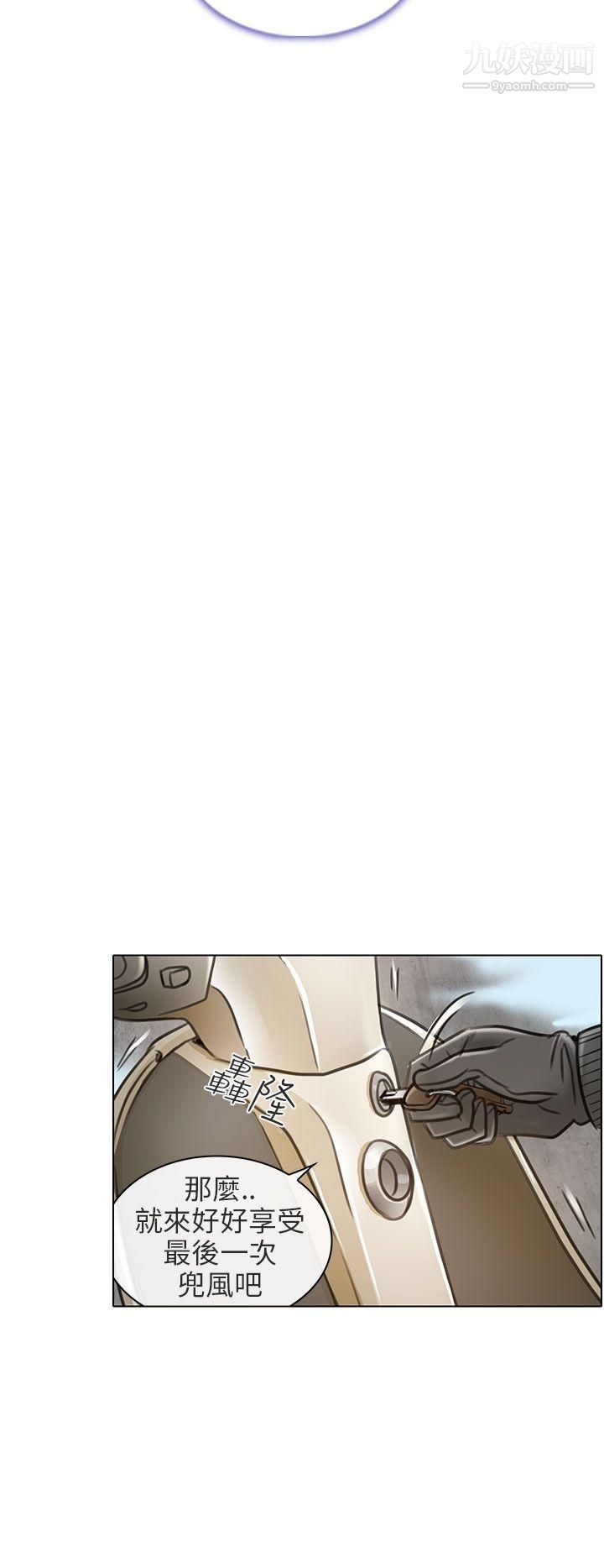 夏美我的爱最终话