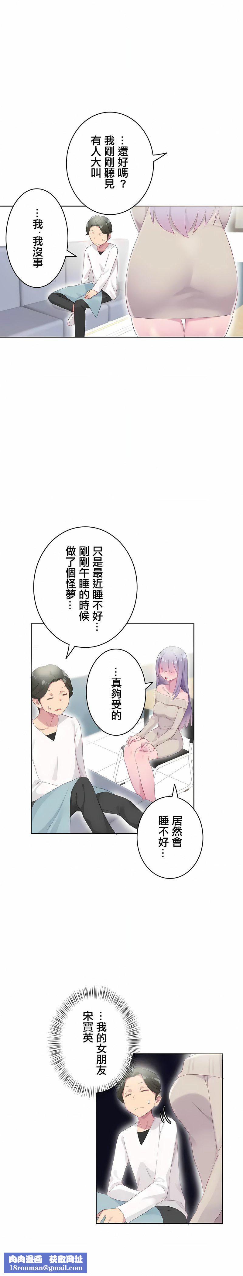 不要看我这样XX可不会输妳啊!?第21话