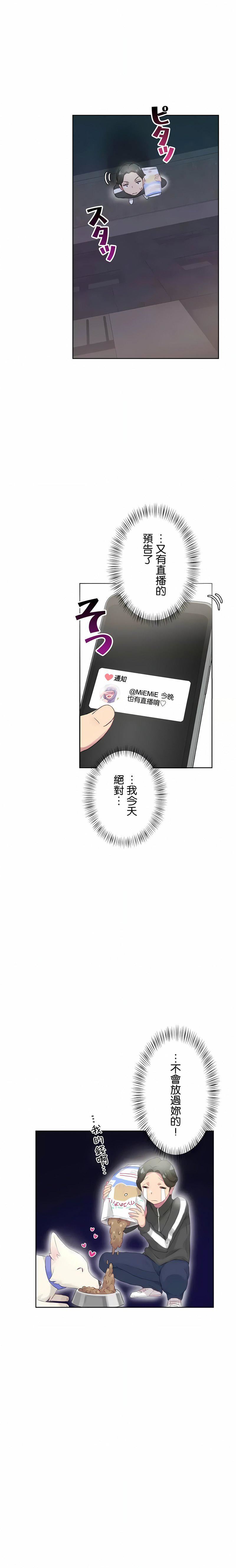 不要看我这样XX可不会输妳啊!?第21话