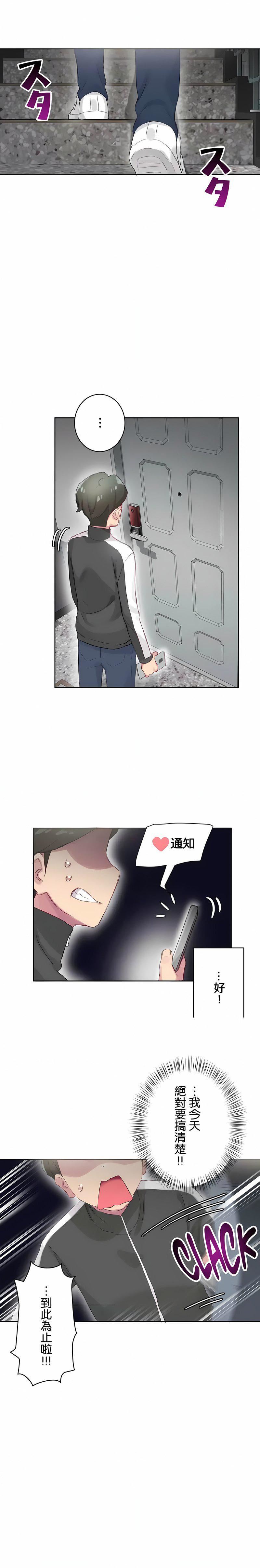 不要看我这样XX可不会输妳啊!?第21话