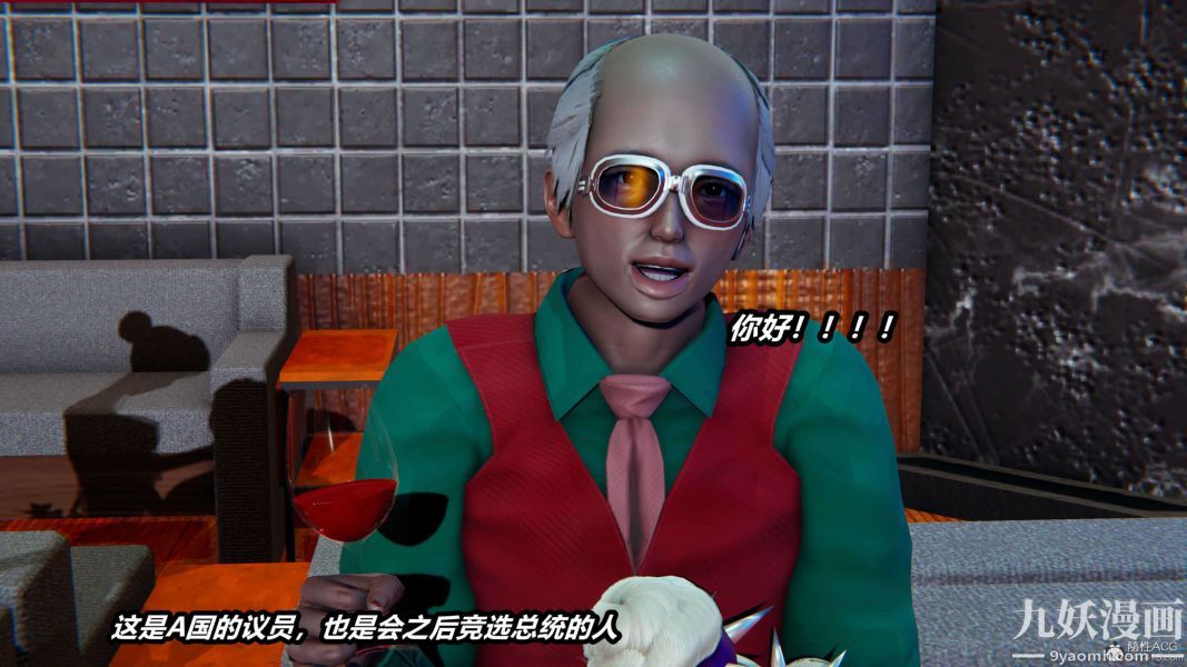 [3D]逆转第一季[完整版]第33章【第03话】