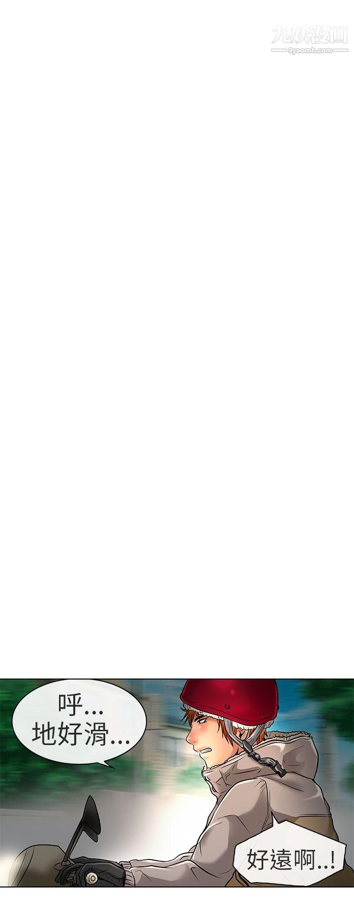 夏美我的爱最终话