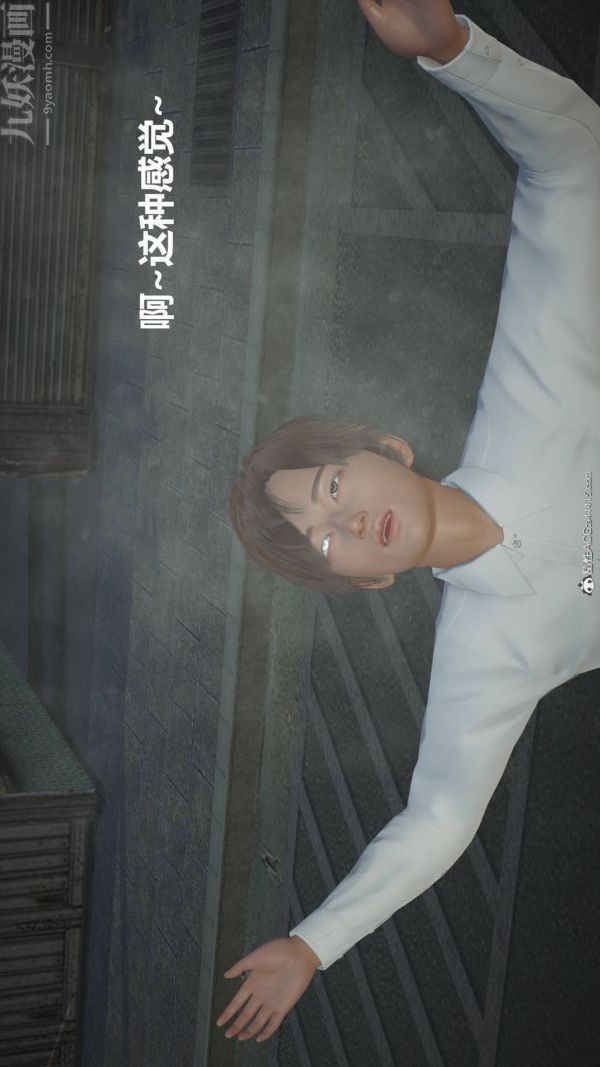 [3D]星夢蒼穹+外傳+賭債償還第02章-過量細胞03話