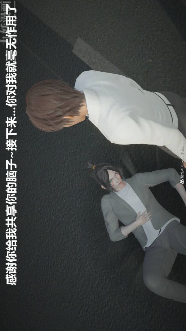 [3D]星梦苍穹+外传+赌债偿还第02章-过量细胞03话