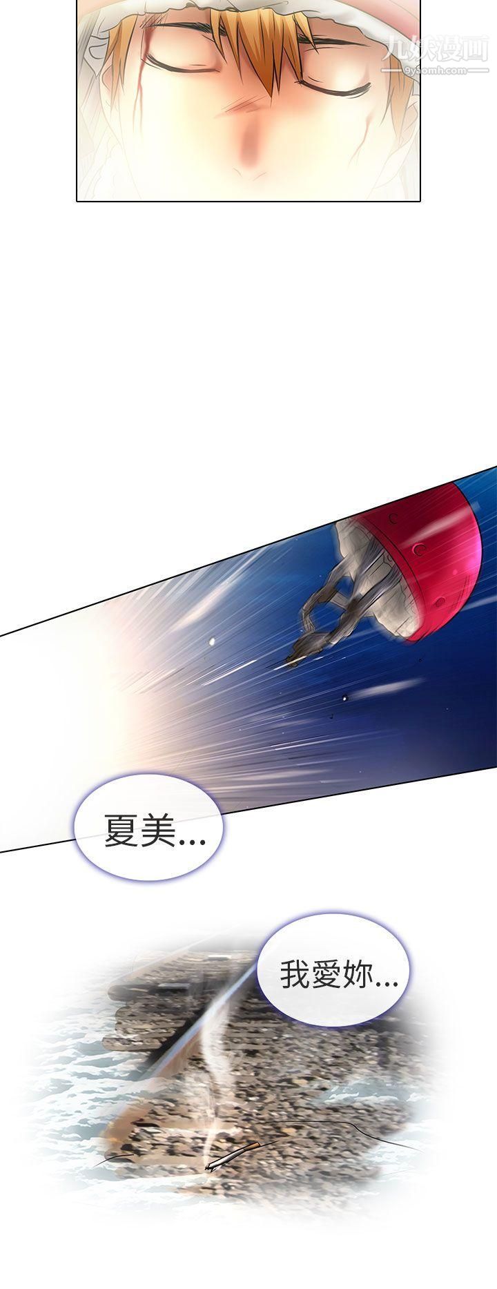 夏美我的爱最终话