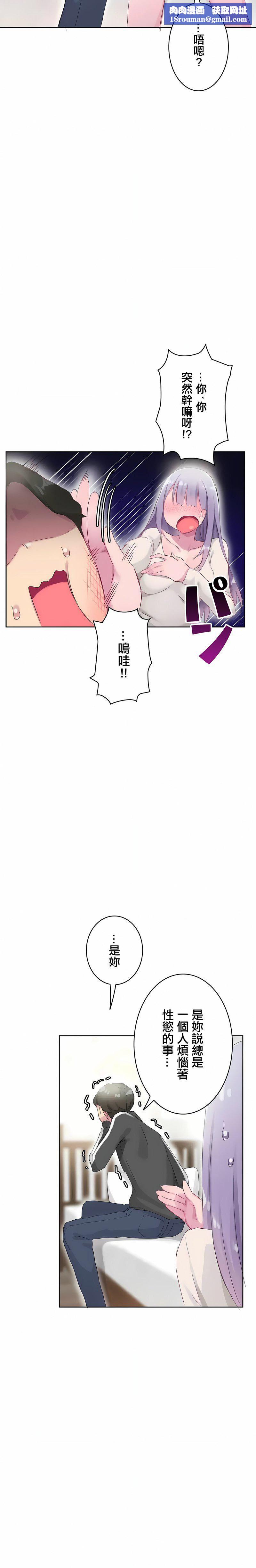 不要看我这样XX可不会输妳啊!?第22话