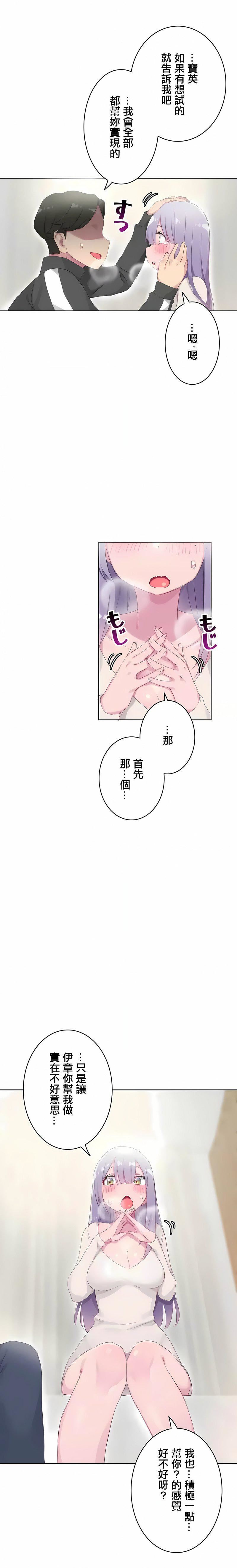 不要看我这样XX可不会输妳啊!?第22话