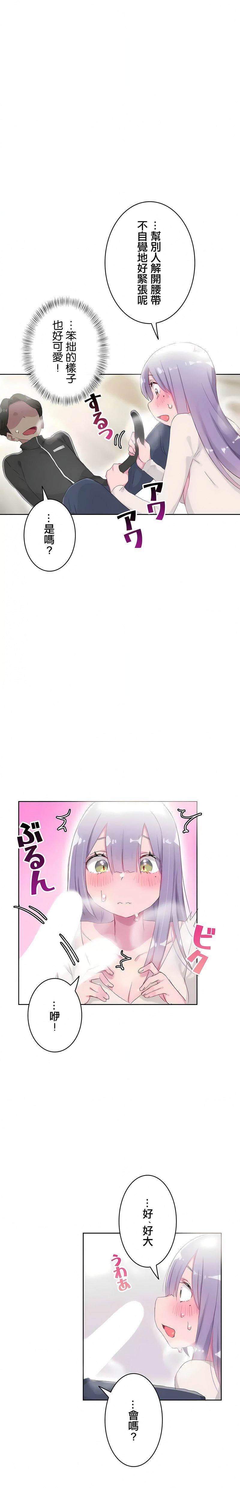 不要看我这样XX可不会输妳啊!?第22话