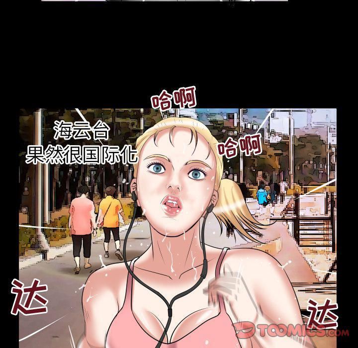 妻子的情人第85话