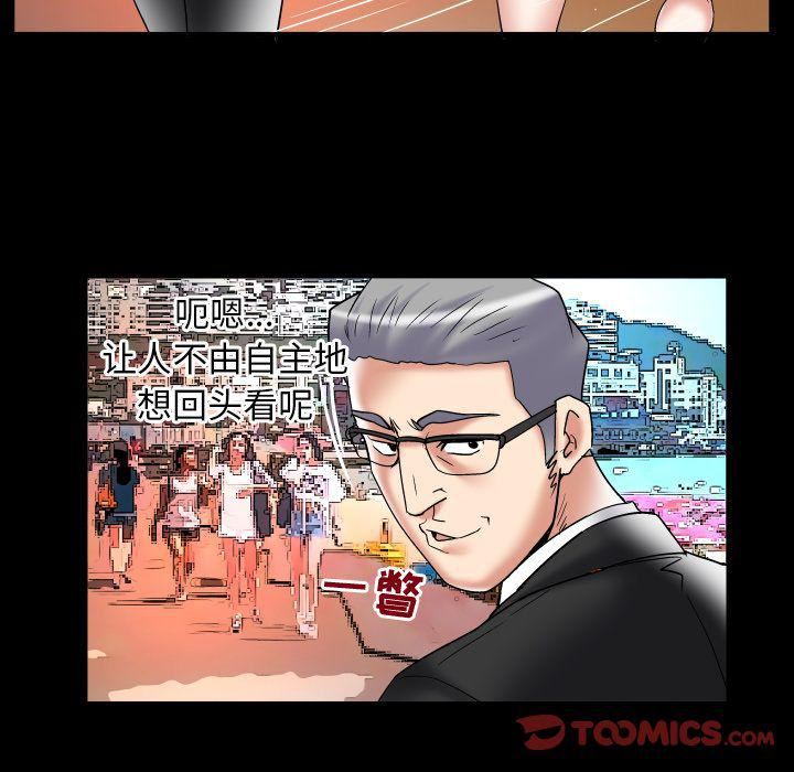 妻子的情人第85话