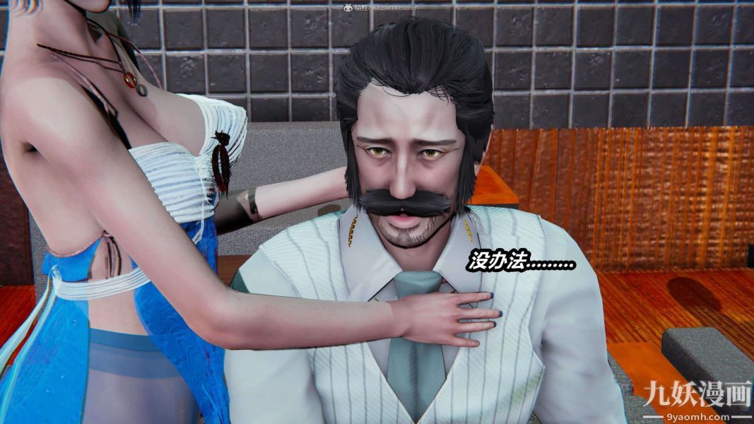 [3D]逆转第一季[完整版]第33章【第04话】