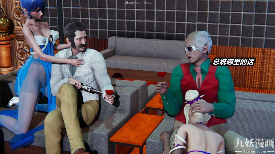 [3D]逆轉第一季[完整版]第33章【第04话】