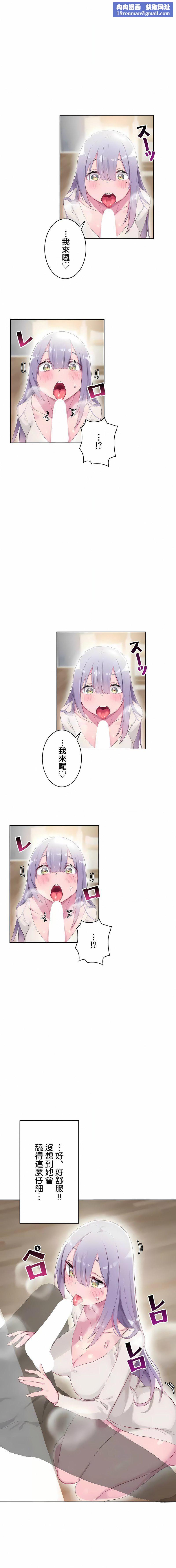 不要看我这样XX可不会输妳啊!?第23话