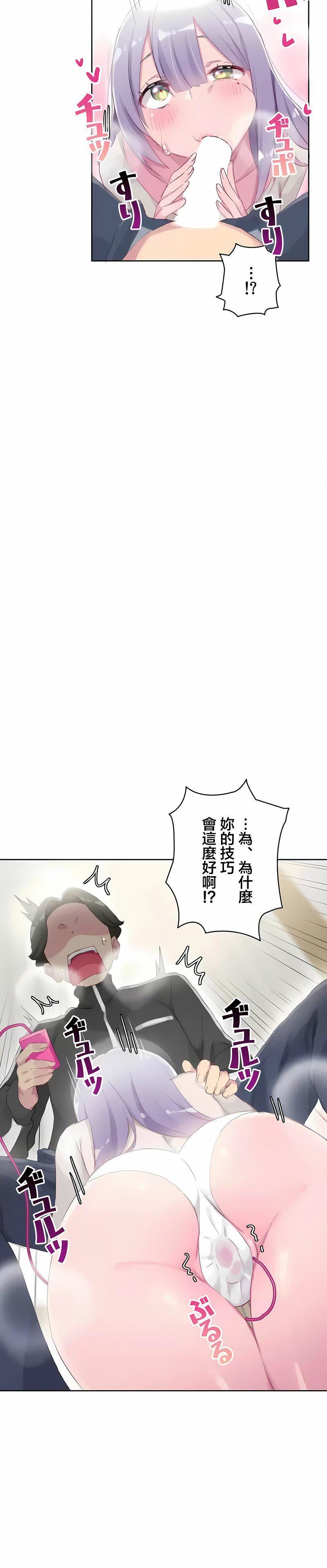 不要看我这样XX可不会输妳啊!?第23话