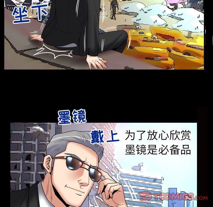 妻子的情人第85话