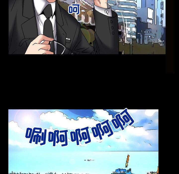 妻子的情人第85话