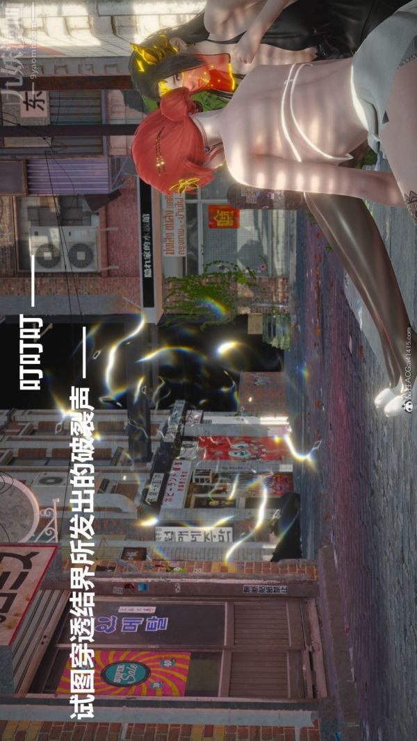 [3D]星梦苍穹+外传+赌债偿还第02章-过量细胞04话