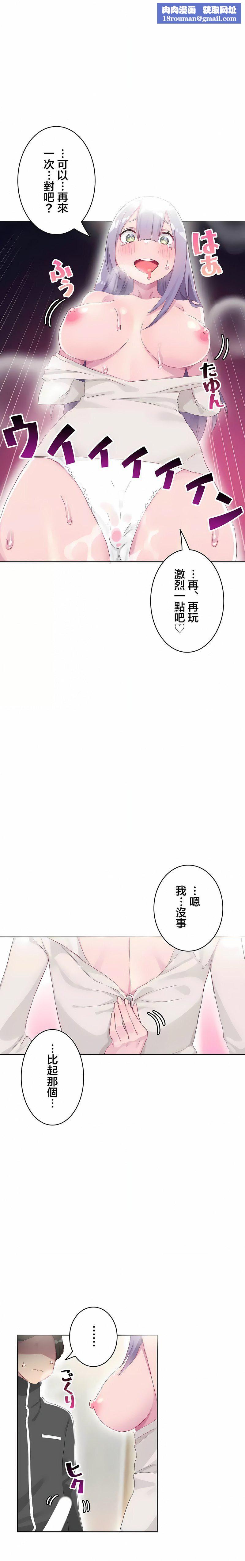 不要看我这样XX可不会输妳啊!?第23话