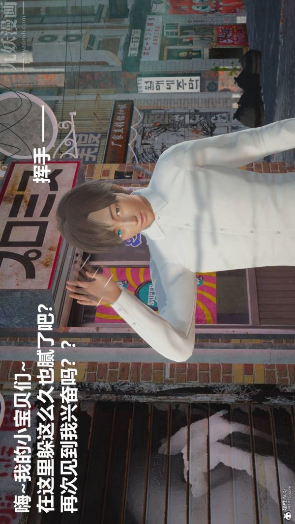 [3D]星梦苍穹+外传+赌债偿还第02章-过量细胞04话