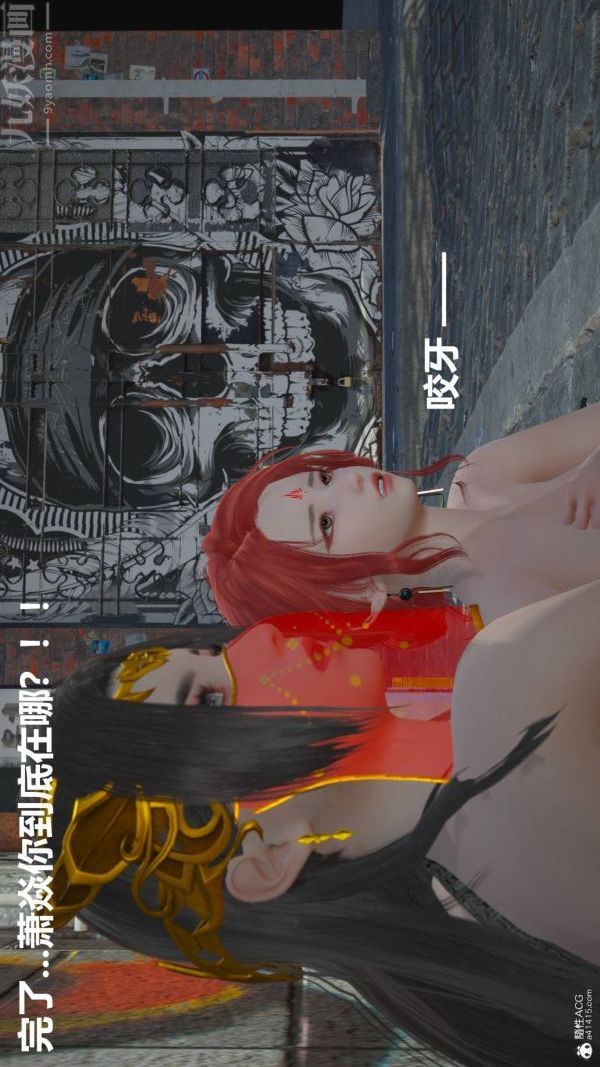 [3D]星梦苍穹+外传+赌债偿还第02章-过量细胞04话