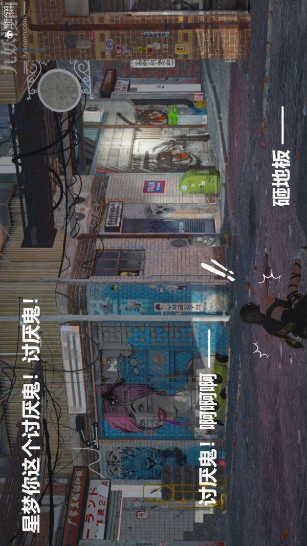 [3D]星夢蒼穹+外傳+賭債償還第02章-過量細胞04話