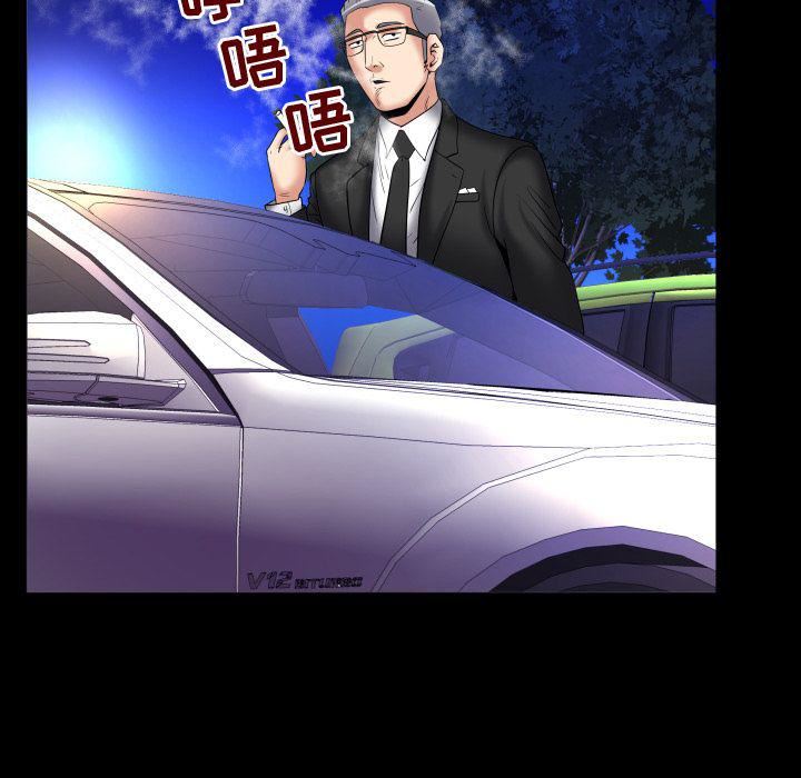 妻子的情人第85话