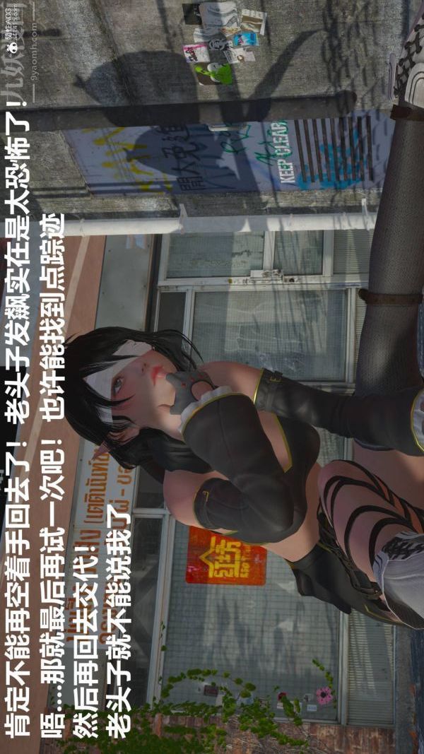 [3D]星夢蒼穹+外傳+賭債償還第02章-過量細胞04話