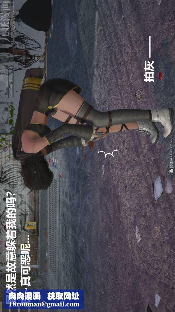 [3D]星梦苍穹+外传+赌债偿还第02章-过量细胞04话