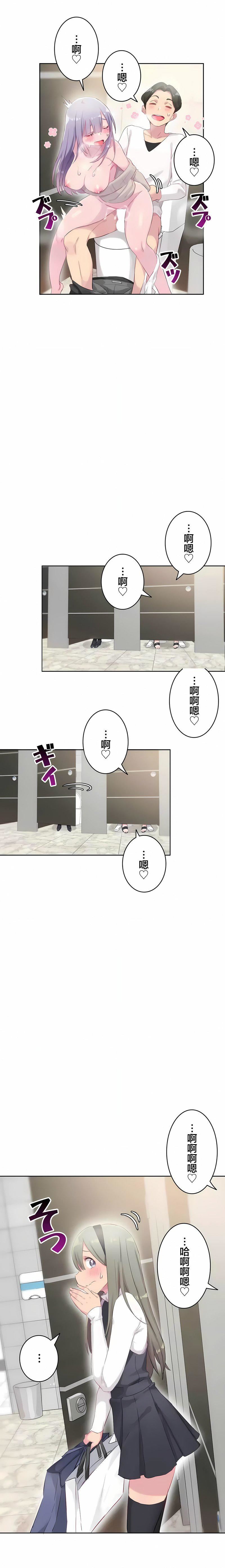 不要看我这样XX可不会输妳啊!?第24话