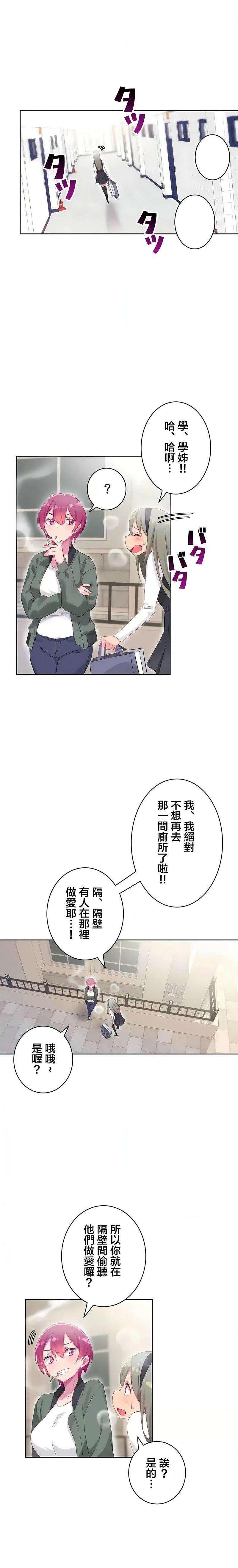 不要看我这样XX可不会输妳啊!?第24话