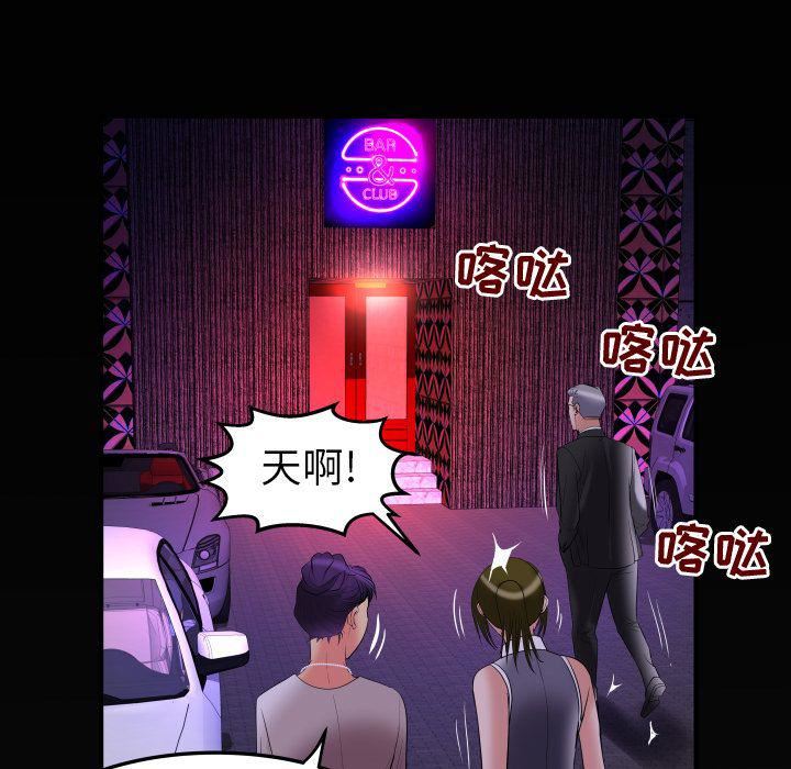 妻子的情人第85话