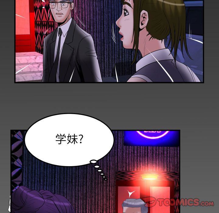 妻子的情人第85话
