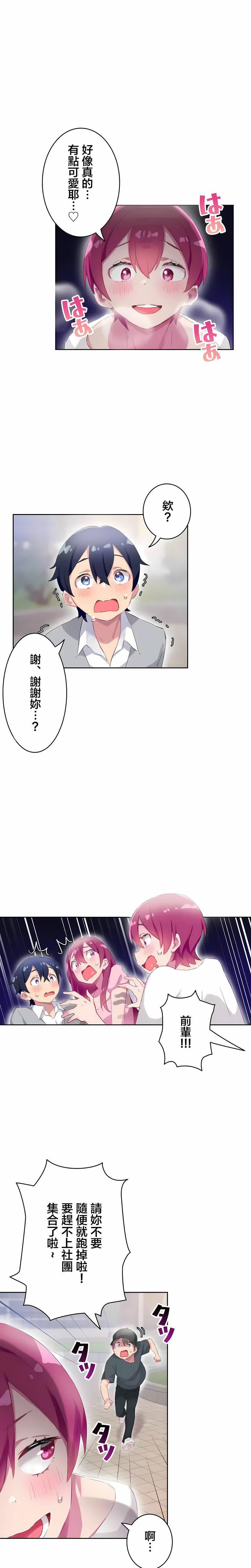 不要看我这样XX可不会输妳啊!?第25话