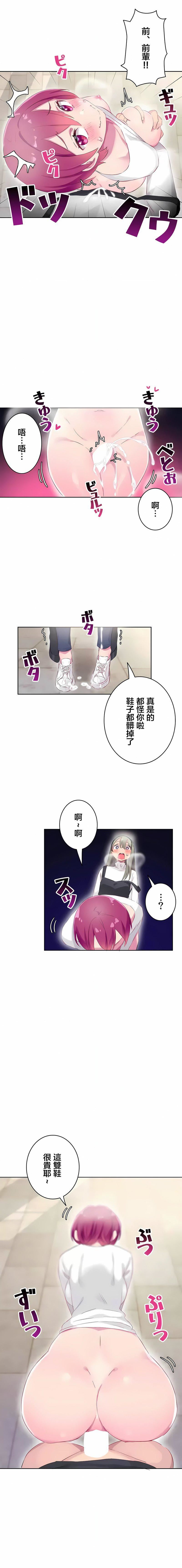 不要看我这样XX可不会输妳啊!?第26话