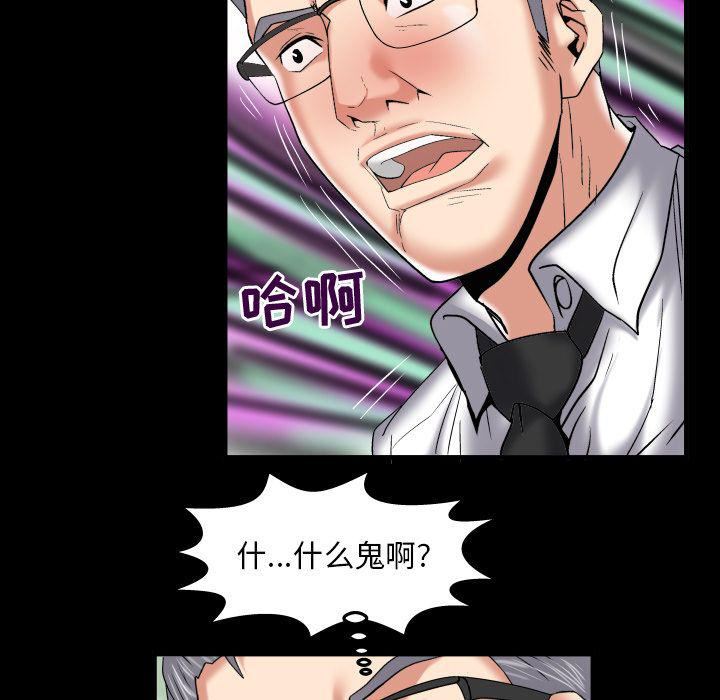 妻子的情人第86话