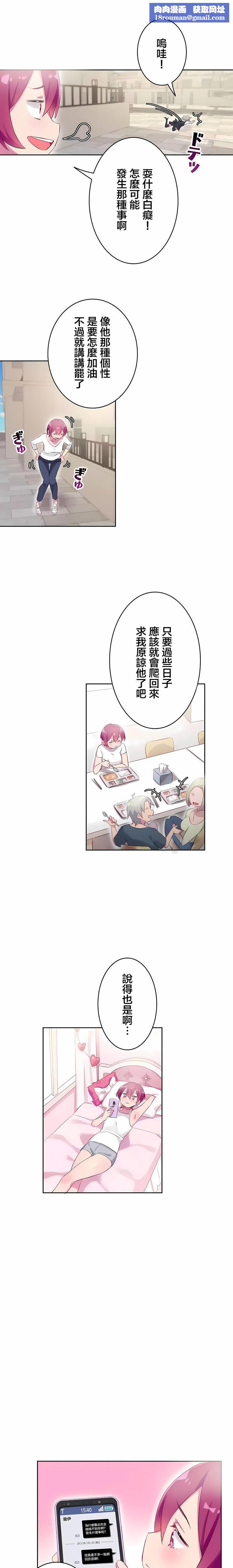 不要看我这样XX可不会输妳啊!?第26话