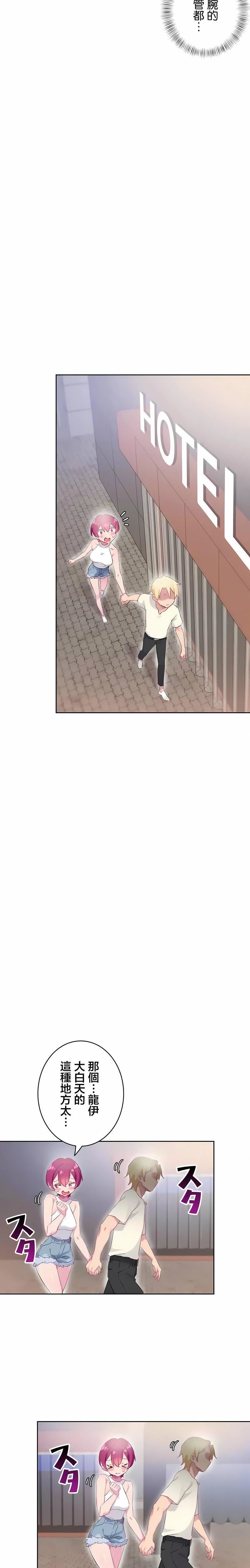 不要看我這樣XX可不會輸妳啊!?第27話